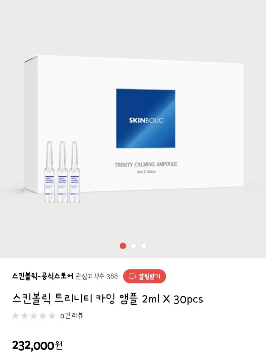 스킨볼릭 트리니티 카밍 앰플 2ml X 30pcs 보습 진정 앰플